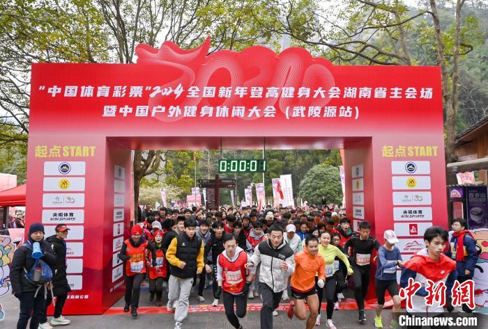 2000余名登山爱好者齐聚张家界迎新：中国体育彩