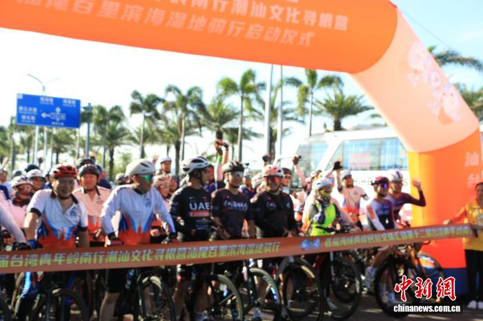汕尾百里滨海湿地骑行正式拉开帷幕：两岸青年